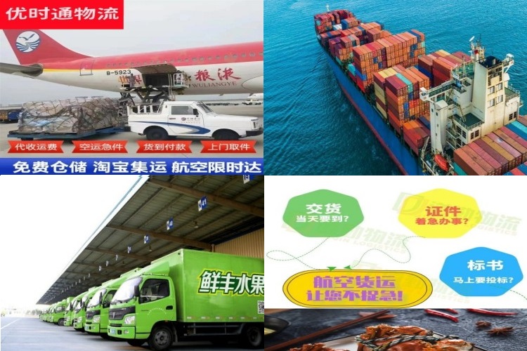 台山到广州航空货运公司-台山到广州物流专线